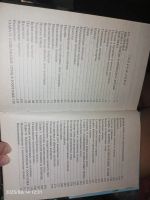 Лот: 25663030. Фото: 3. Книга домашний зооуголок а. И... Красноярск