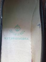 Лот: 19148499. Фото: 2. Туфли СССР.Прогресс. винтаж. Женская обувь