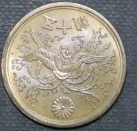 Лот: 11236830. Фото: 2. Монеты Японии(56) 50 сен. 1946... Монеты