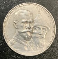 Лот: 19627317. Фото: 2. Монета один рубль "300 лет дому... Монеты