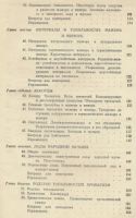 Лот: 3532805. Фото: 4. Элементарная теория музыки. Вахромеев... Красноярск