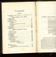 Лот: 17977425. Фото: 7. Глеб Успенский. Полное собрание...