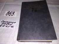 Лот: 8941134. Фото: 5. Борис Ласкин. Избранное, В книгу...