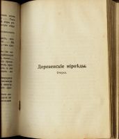Лот: 15389578. Фото: 15. 6 отдельных томов из Собрания...