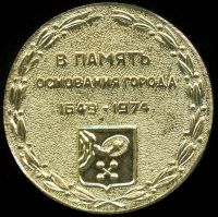 Лот: 16254497. Фото: 2. СССР Медаль 1974 Олонец 325 лет... Значки, медали, жетоны