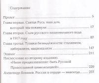 Лот: 11242761. Фото: 2. Решетников Леонид - Вернуться... Общественные и гуманитарные науки