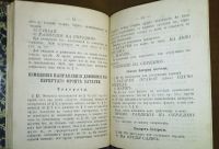 Лот: 25027767. Фото: 14. Устав орудийного и батарейного...