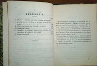 Лот: 25028138. Фото: 6. Устав полевой службы.* 1881 год...