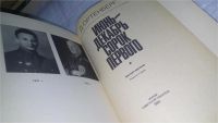 Лот: 10836454. Фото: 2. Июнь - декабрь сорок первого... Общественные и гуманитарные науки