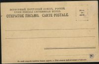 Лот: 2448162. Фото: 2. дореволюционная открытка * встреча... Открытки, билеты и др.