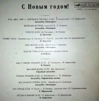 Лот: 19821623. Фото: 5. Виниловые пластинки - сборники...