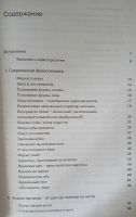 Лот: 25704477. Фото: 2. Делакур, Дж.Б. Читаем человека... Общественные и гуманитарные науки