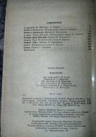Лот: 24637361. Фото: 4. Шекспир: Ромео и Джульетта, Гамлет...