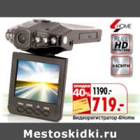 Лот: 10423081. Фото: 2. Видеорегистратор. Оснащение, оборудование, аксессуары