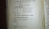 Лот: 24990847. Фото: 5. Е.И.Игнатьев. В царстве смекалки...