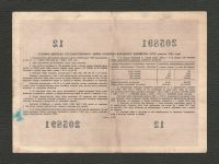 Лот: 16077684. Фото: 2. 100 рублей 1956 года. Государственный... Банкноты