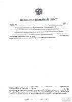 Лот: 5606821. Фото: 18. Строительная экспертиза, споры...