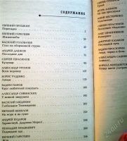 Лот: 1169969. Фото: 2. Русская фантастика 2006. Литература, книги