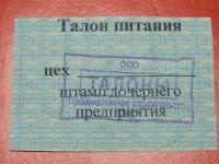 Лот: 1644519. Фото: 2. Банкнота 3 рубля . талон. Банкноты