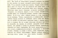 Лот: 19911171. Фото: 18. Енисейская Сибирь.* Тува.* Островских...