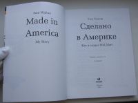 Лот: 20017654. Фото: 3. Уолтон Сэм. Сделано в Америке... Красноярск