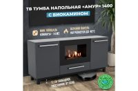 Лот: 23664665. Фото: 2. Тумба ТВ LUX FIRE Амур. Мебель для гостиной
