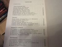 Лот: 7366196. Фото: 3. Блок и современность. Литература, книги