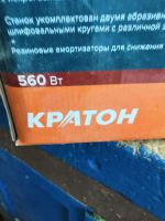 Лот: 21379521. Фото: 4. Станок заточный Кратон BG-560... Красноярск