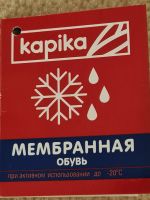 Лот: 17972345. Фото: 4. Сапоги детские. Красноярск