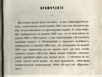 Лот: 20025289. Фото: 8. Прижизненное издание Николая Алексеевича...