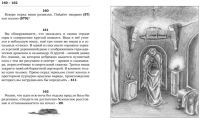 Лот: 13715720. Фото: 3. Книга-игра Повелитель безбрежной... Красноярск
