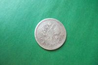 Лот: 9576008. Фото: 4. 25 копеек 1896 г. серебро,оригинал... Красноярск