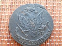 Лот: 5017360. Фото: 2. 5 копеек 1787 КМ. Монеты