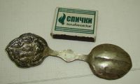 Лот: 11577573. Фото: 5. Ложка мерная (X195)