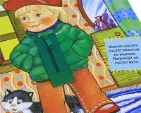Лот: 4727865. Фото: 2. Новая книжка-тренажёр "Учимся... Детям и родителям