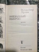 Лот: 17877804. Фото: 3. 3. Повести рассказы. Красноярск