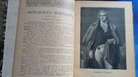 Лот: 25739836. Фото: 3. Ф.Шиллер и герои его драм.* 1910... Коллекционирование, моделизм