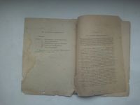 Лот: 21444846. Фото: 2. Паровые машины: руководство к... Антиквариат