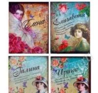 Лот: 2554757. Фото: 2. Блокнот с женским именем "Тамара...