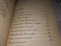 Лот: 18386856. Фото: 3. Палинур А. Кассандра. Серия: Великие... Красноярск