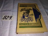 Лот: 5586543. Фото: 8. Тысяча и одна ночь (к-кт из 8...
