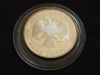 Лот: 5026907. Фото: 3. 2 рубля 1994 год Иван Крылов Пруф. Коллекционирование, моделизм