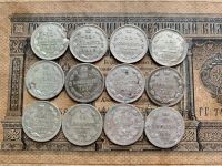 Лот: 16533283. Фото: 5. Серебряные царские монеты