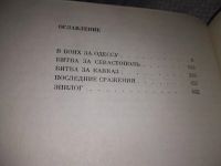 Лот: 11651623. Фото: 12. ок..Полководец, Владимир Карпов...