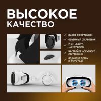 Лот: 21734924. Фото: 3. Очки виртуальной реальности Shinecon... Компьютеры, оргтехника, канцтовары