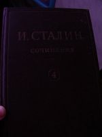 Лот: 3665257. Фото: 3. Сочинения Сталина - 3 тома. Коллекционирование, моделизм