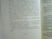 Лот: 25008030. Фото: 9. Н.Гарин. Студенты. Тёма и его...