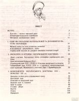 Лот: 13320054. Фото: 3. Нiколаєва Тамара - Iсторiя укра... Литература, книги