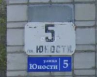 Лот: 25881080. Фото: 8. комната , Сосновоборск улица Юности...