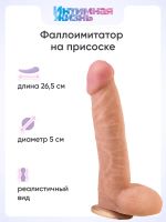 Лот: 24255680. Фото: 2. Фаллоимитатор Интимная Жизнь Солдат... Интимные товары